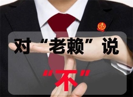 吉首收债公司：如何高效解决债务难题？